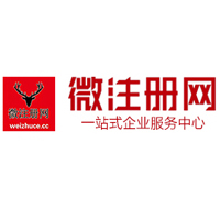 建瓯贵阳公司注册之公司注册流程知识总结